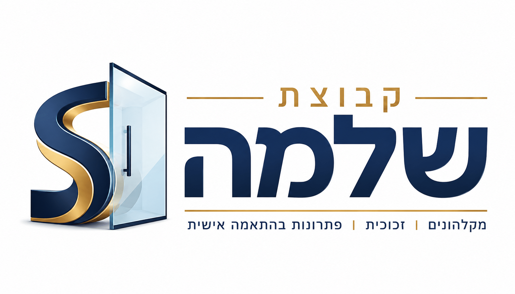 קבוצת שלמה