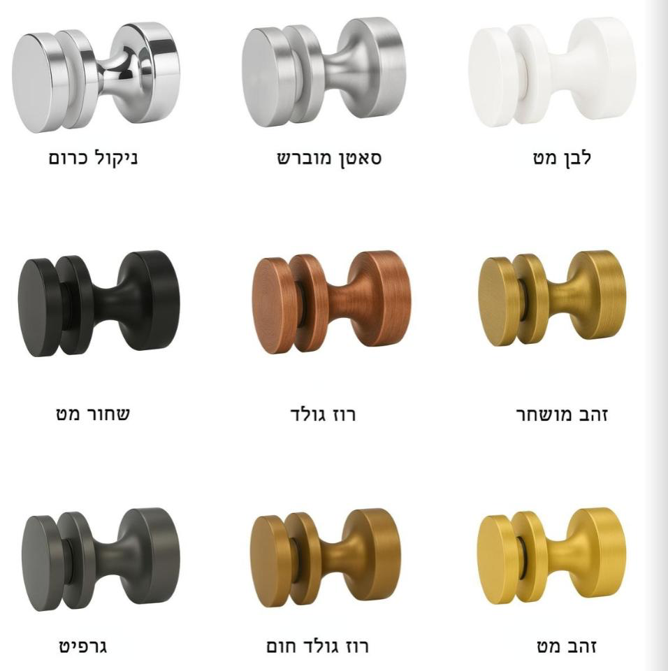 מניפת גוונים של ידיות פרזול לפי בחירת הלקוח